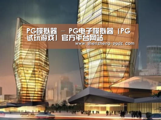 PG案例展示二