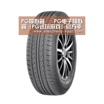 PG产品名称六